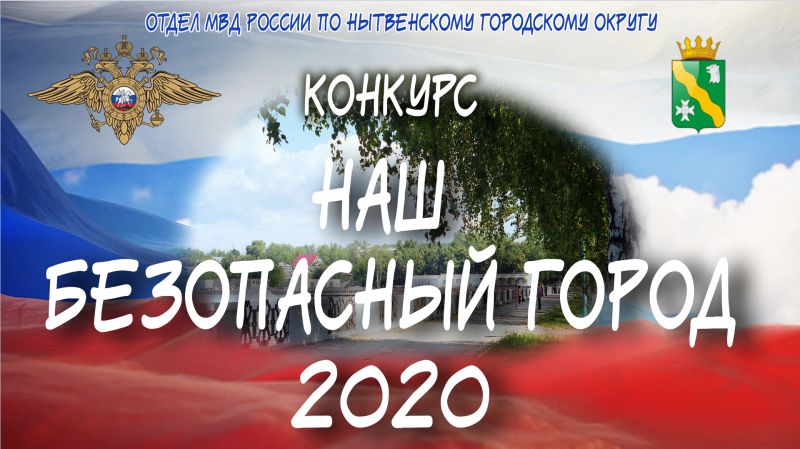 30 июня 2020 г. Пермь логотип к Дню города 2020.